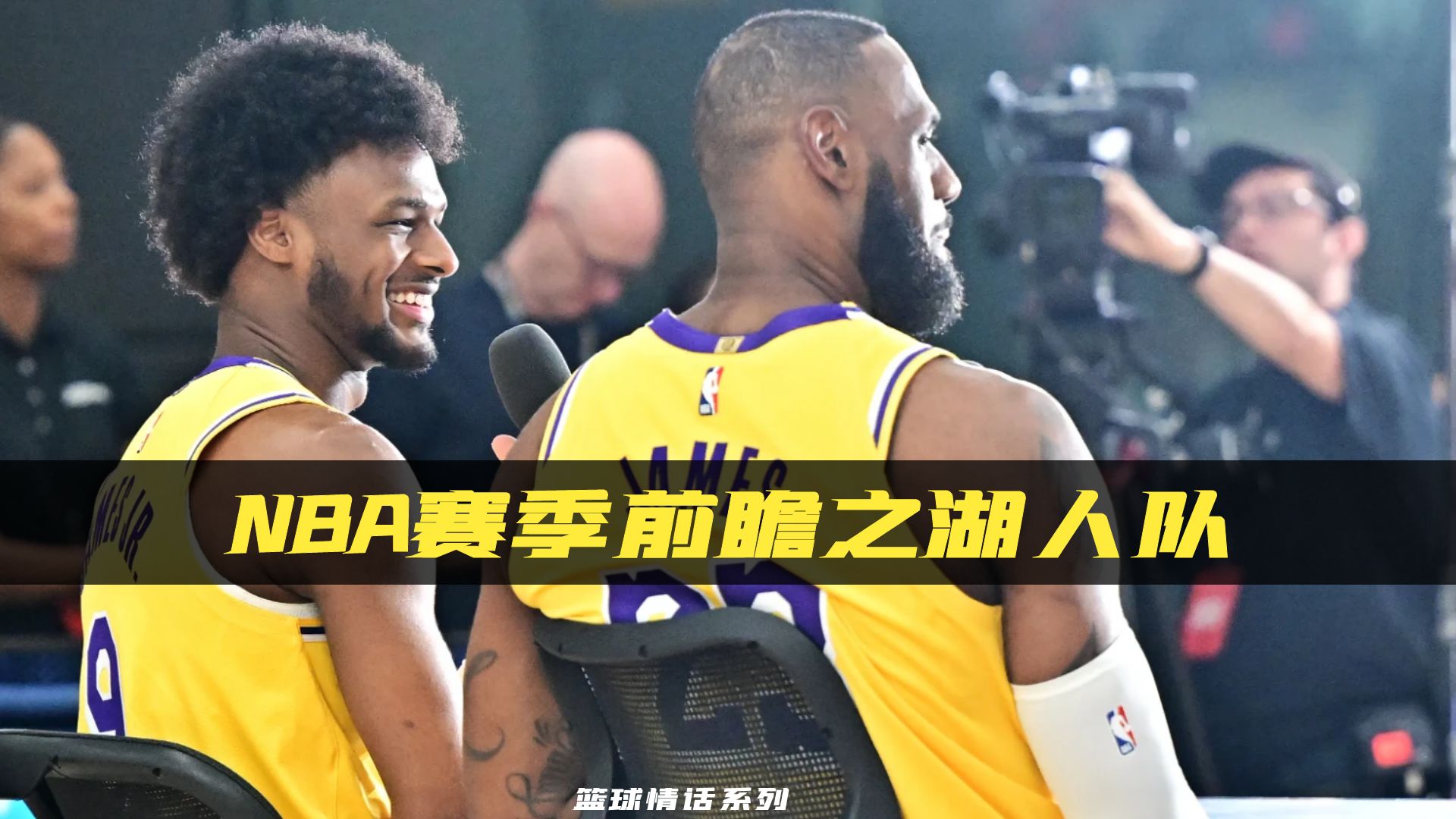 nba湖人新闻,nba湖人新闻最新消息 视频