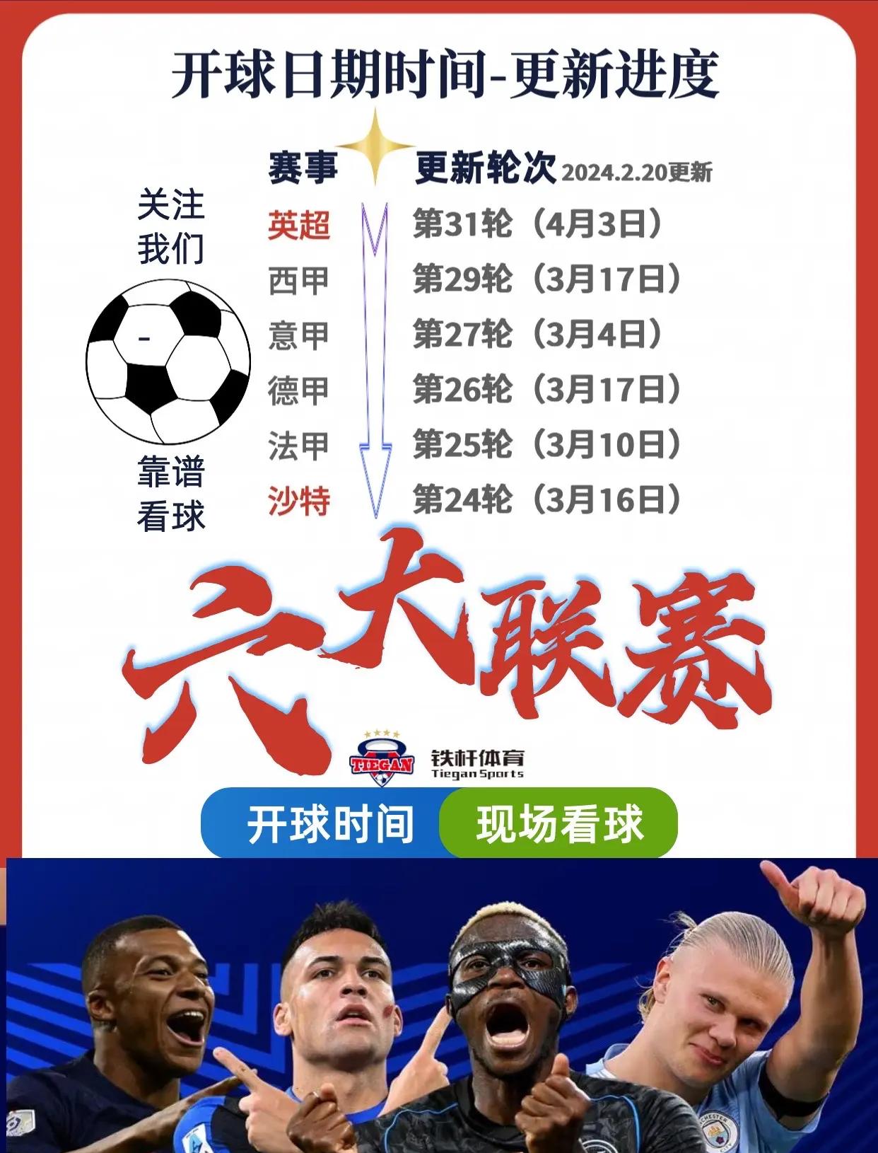 今天英超赛程,今天英超比赛安排