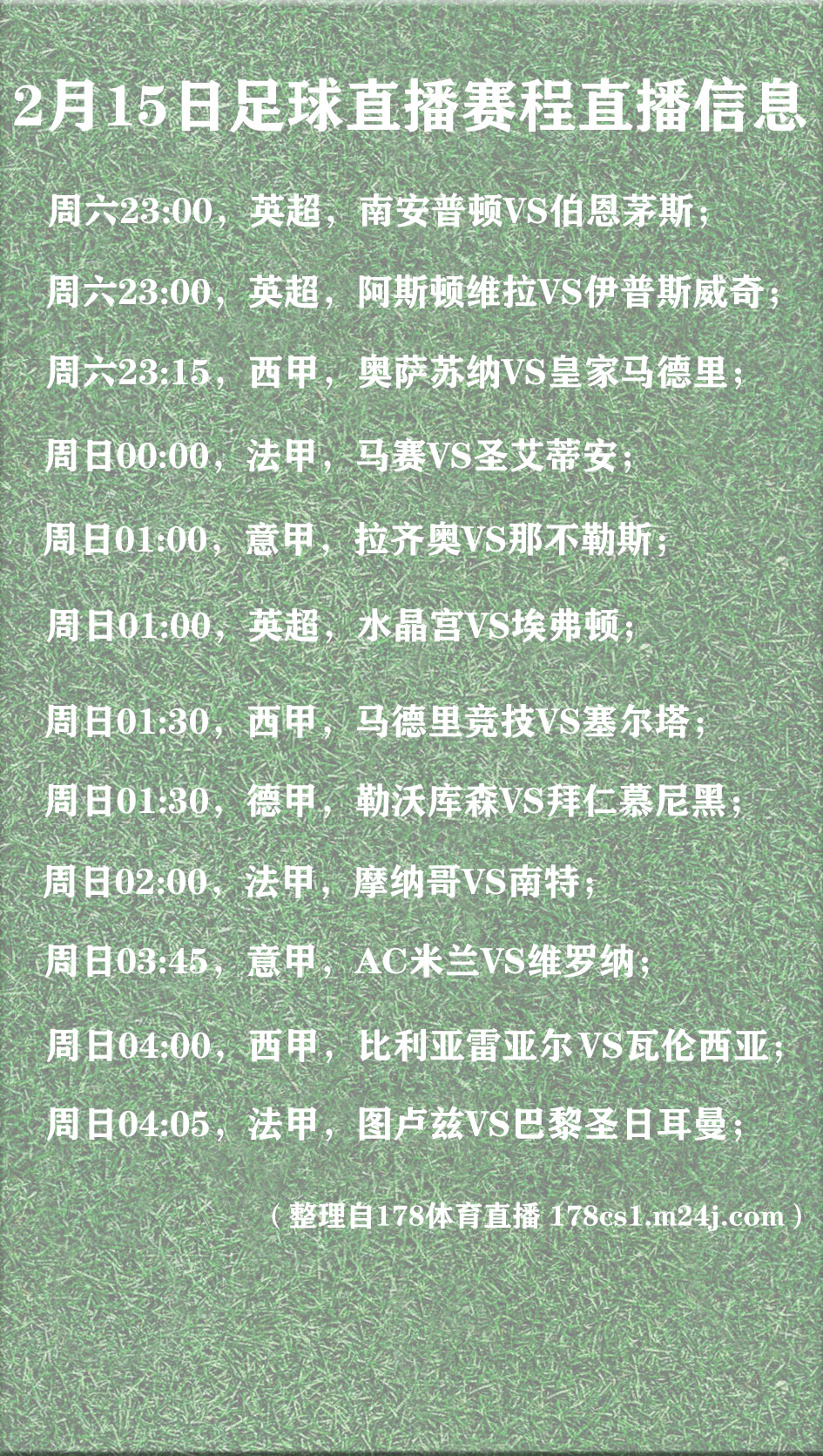 西甲开赛时间,2025年西甲开赛时间