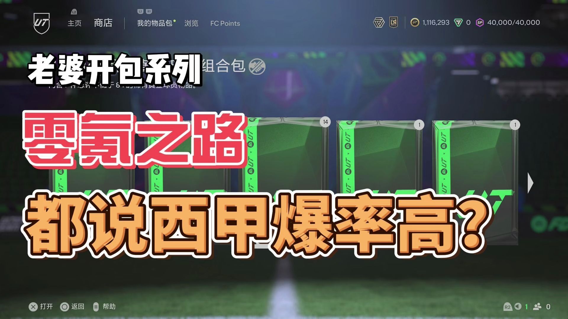西甲授权游戏,西甲的版权在谁手里?