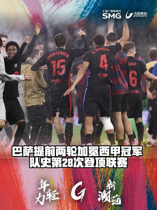 西甲联赛今晚,西甲联赛今晚赛程