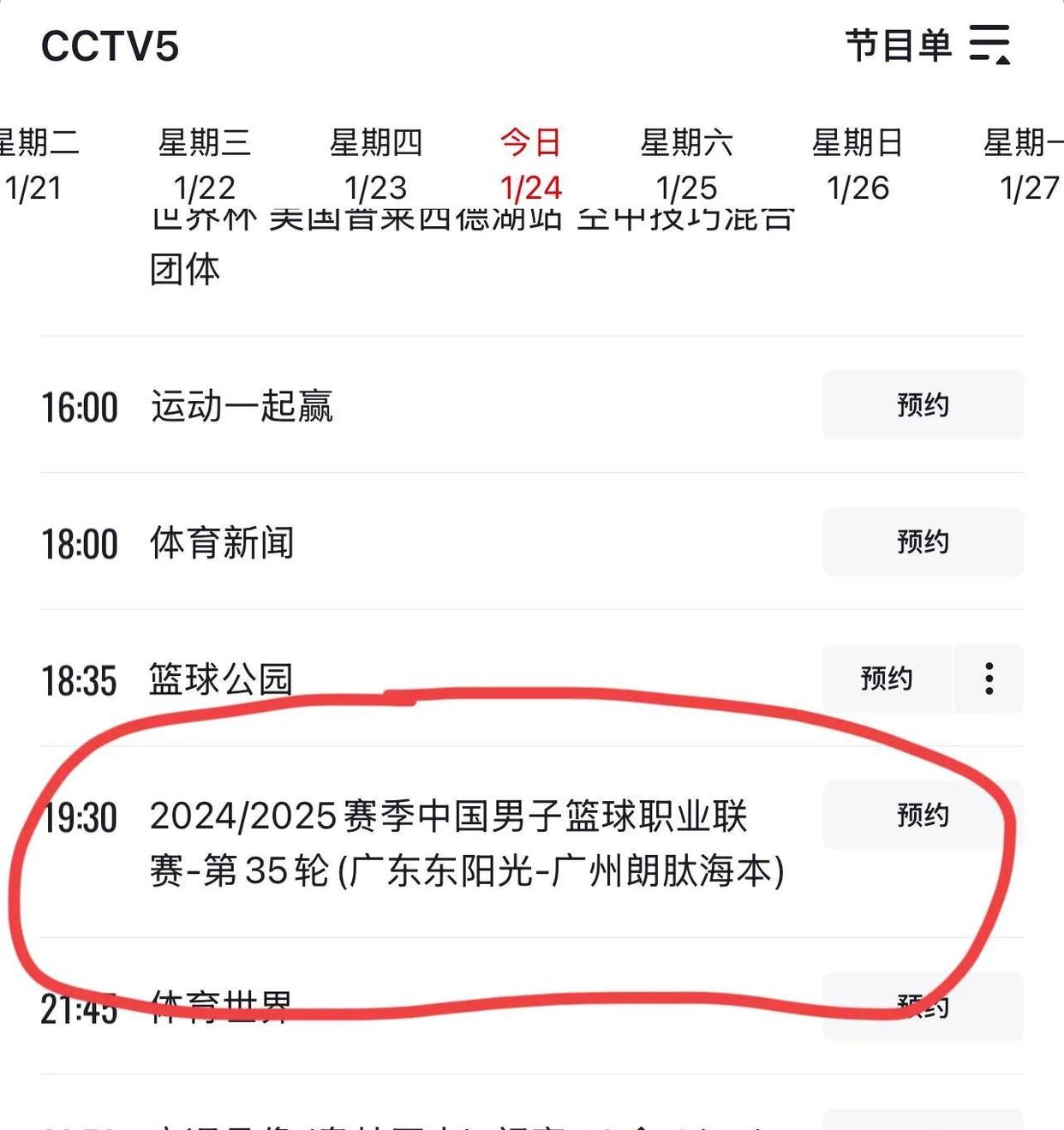 cctv5为什么不播西甲,cctv5为什么不转播西甲