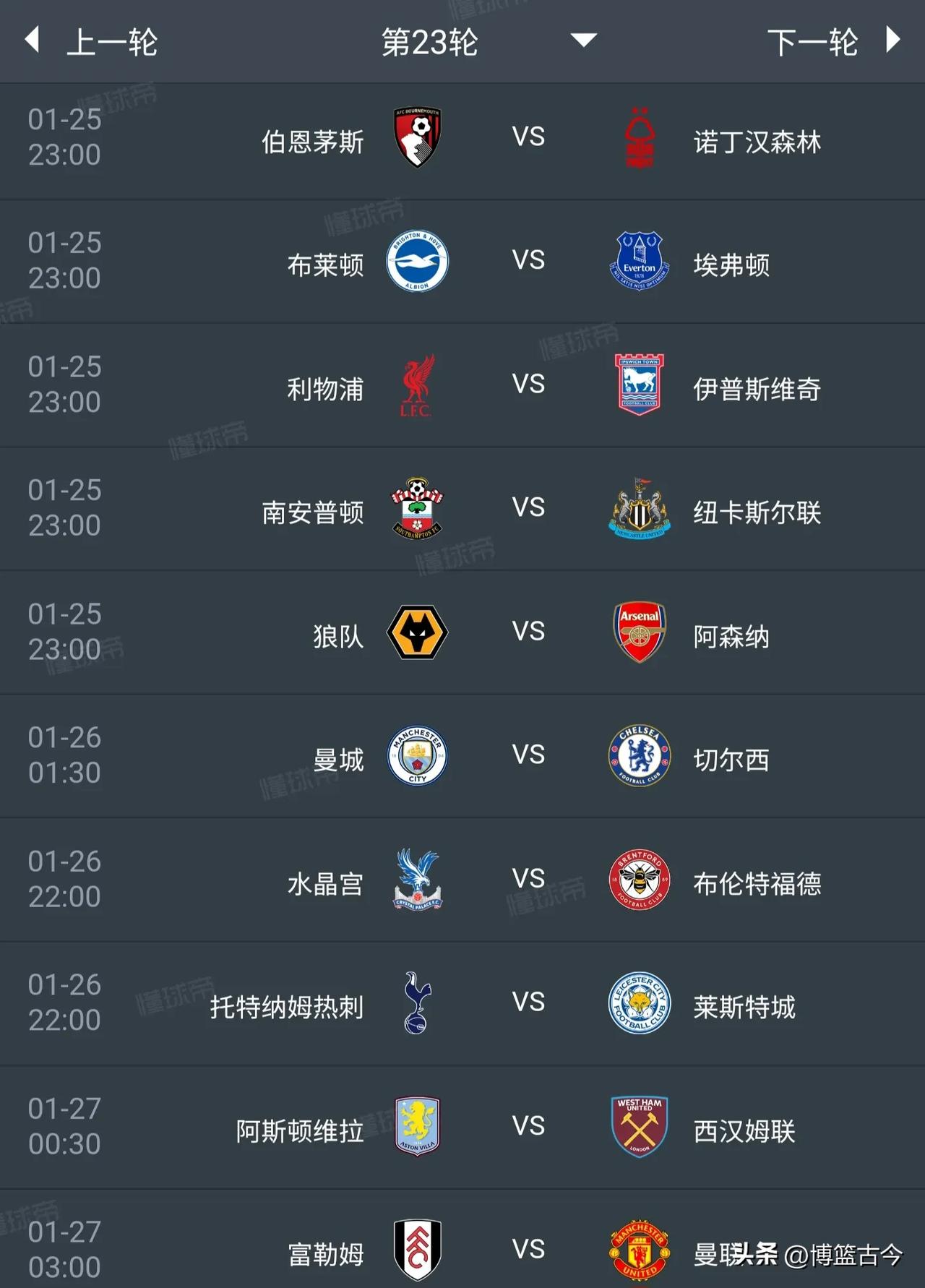 英超赛程表新浪网,英超赛程赛果2020
