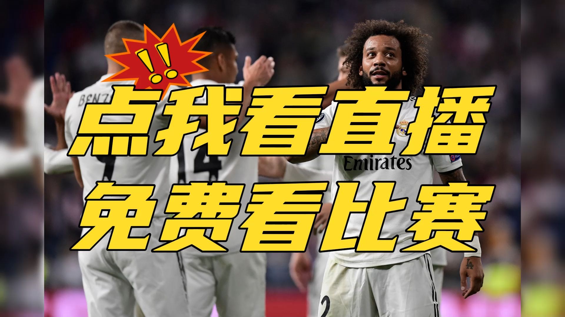 西甲什么直播,20202021西甲直播在哪个平台
