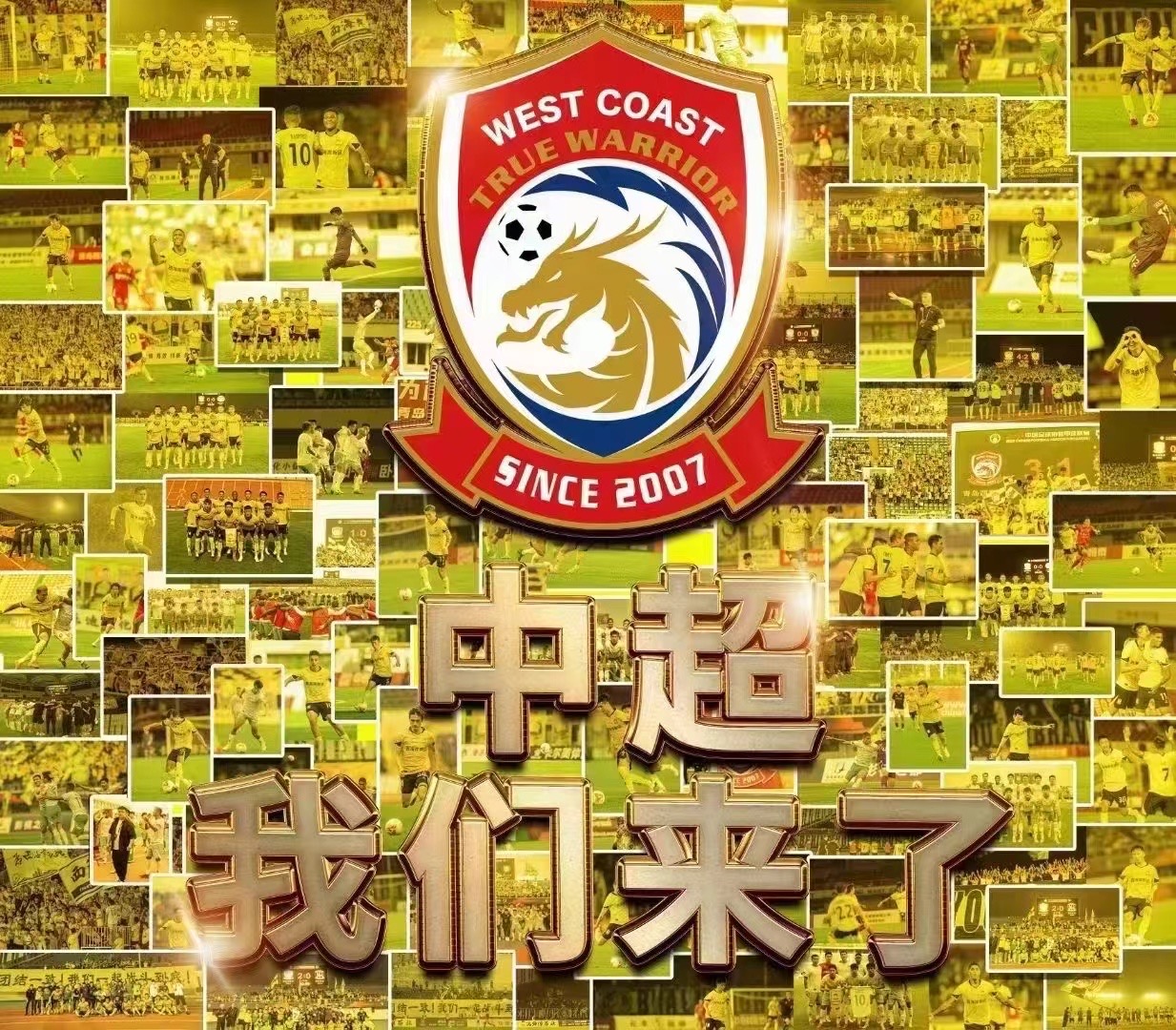 中超与西甲,中超西甲都是什么意思