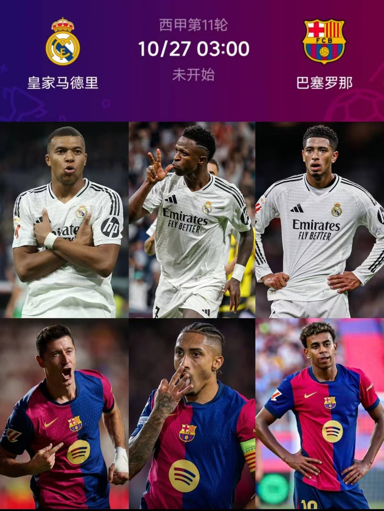 西甲进球网,西甲进球集锦