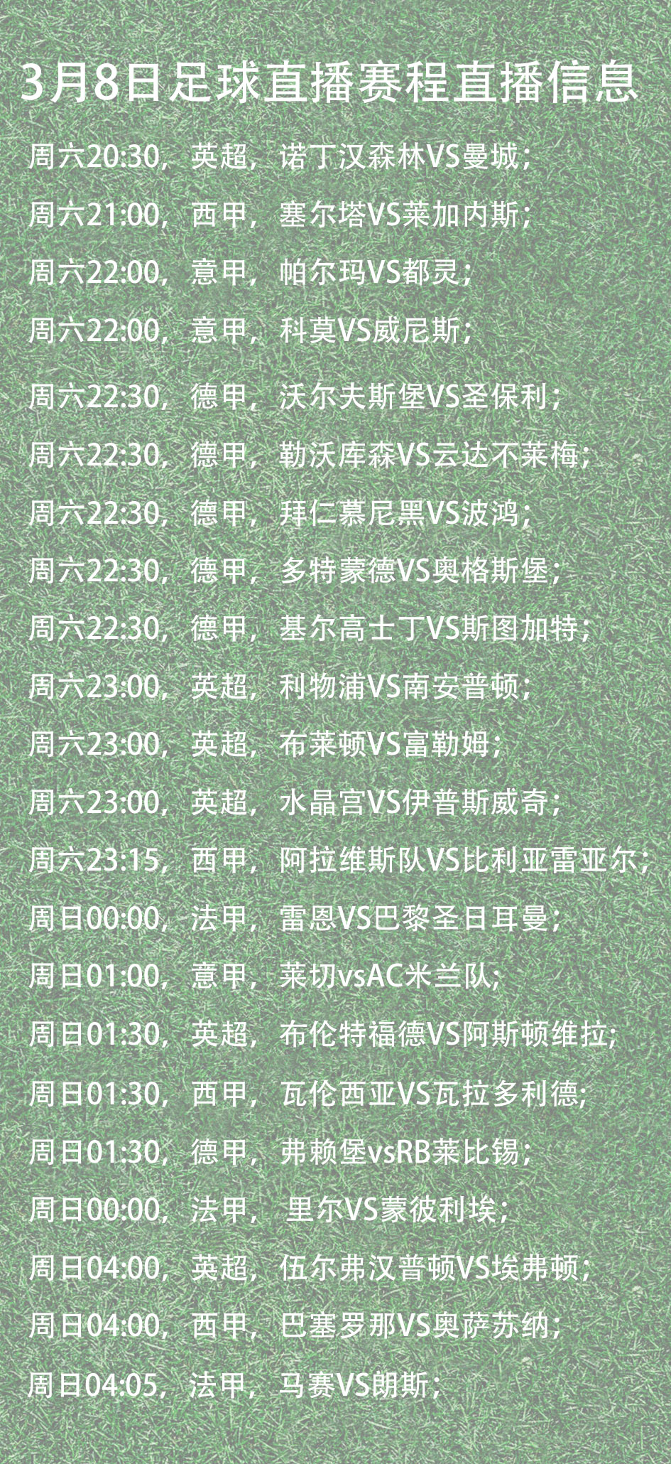 英超新赛程表,英超赛程表2019