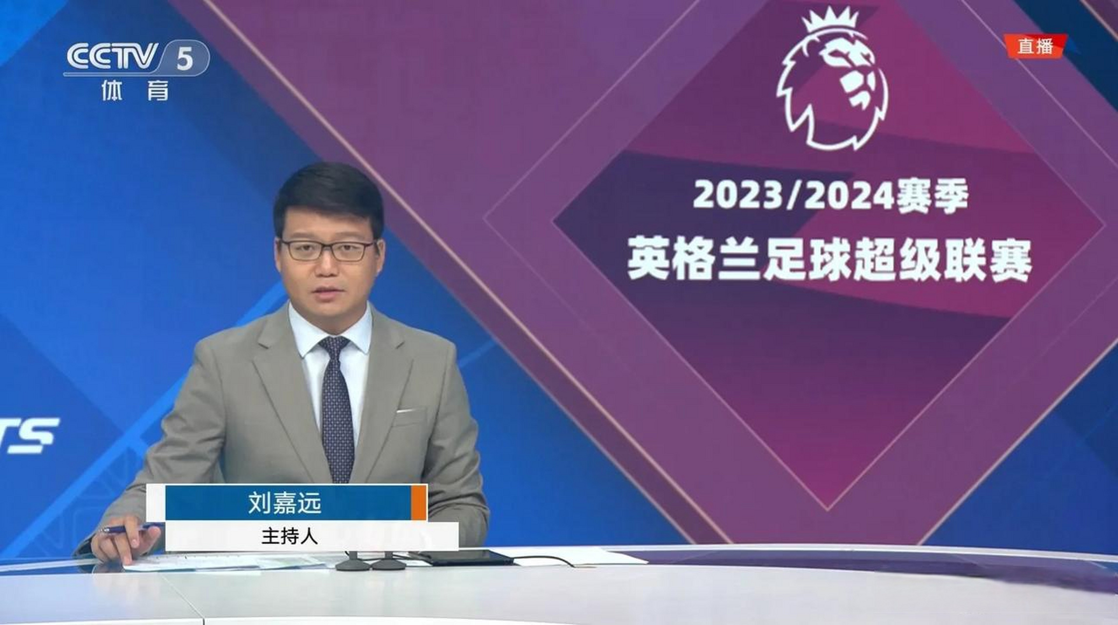 英超高清免费直播,英超高清免费直播CCTV5