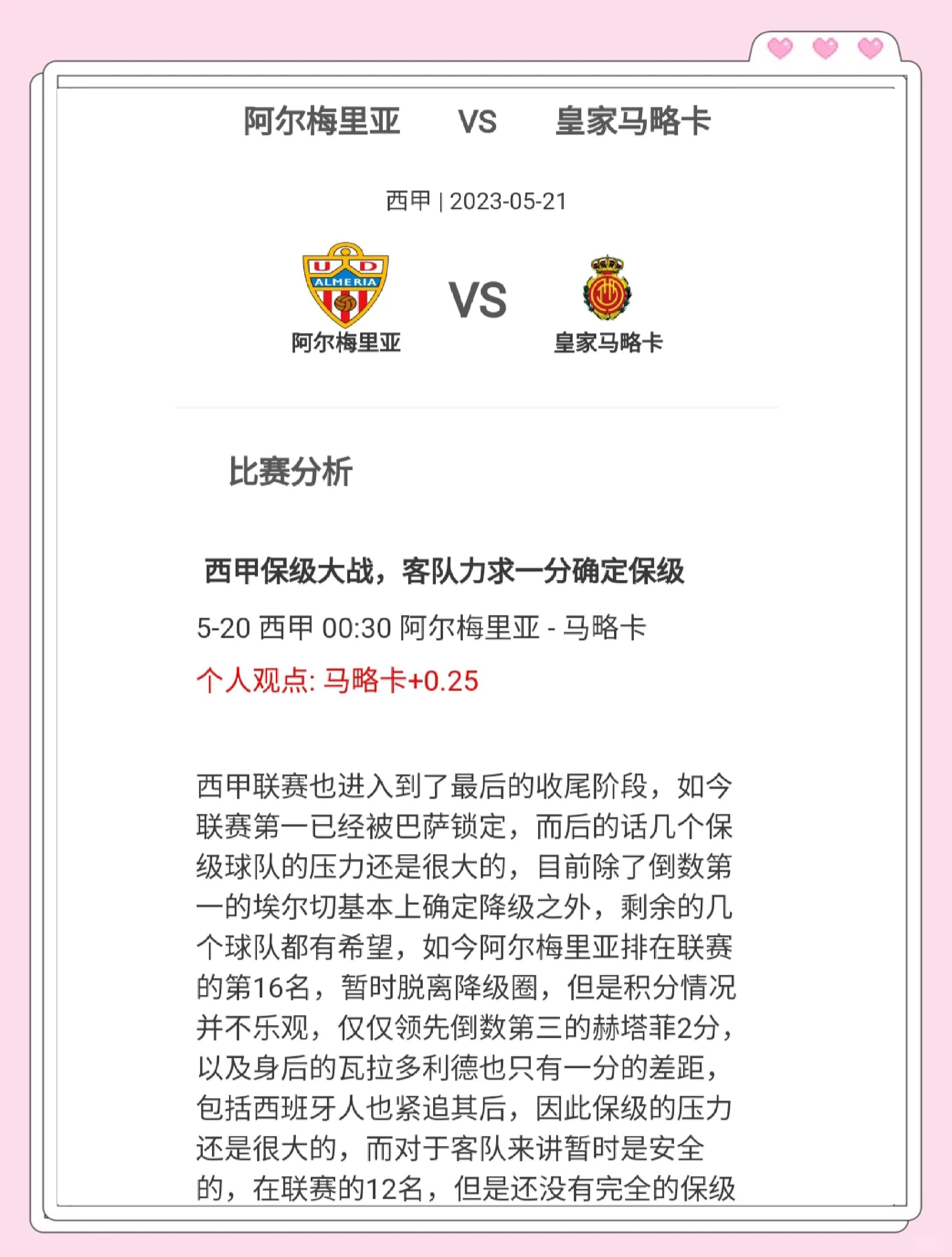 西甲球票预定,西甲球票一般多少钱