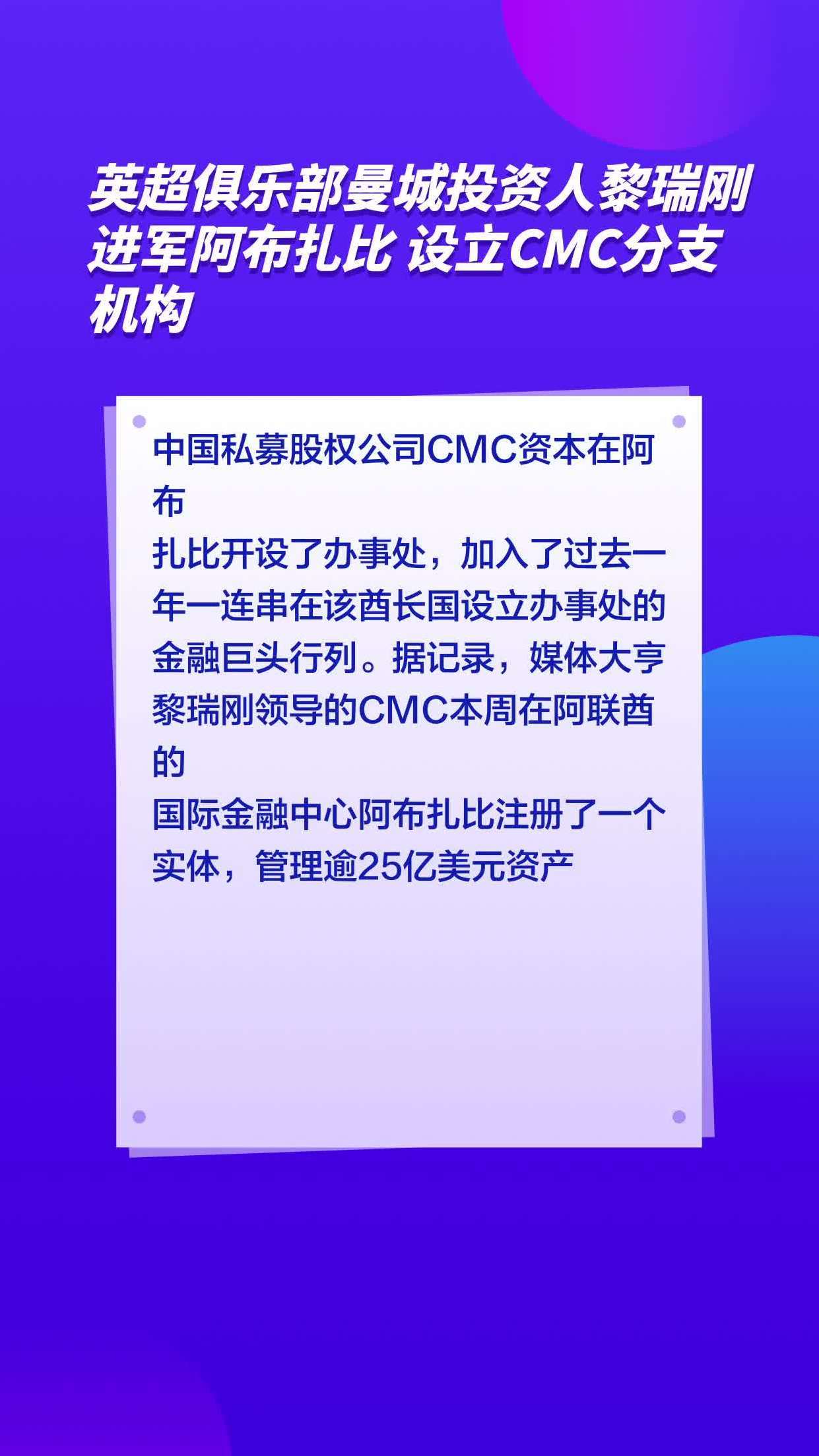 英超中国资本,中国投资的英超队