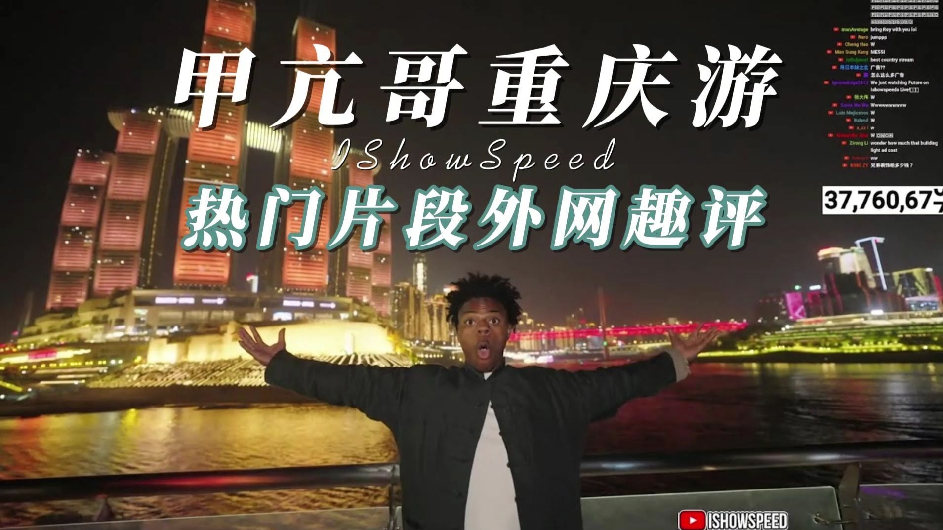 重庆卫视西甲直播,直播重庆卫视频频道