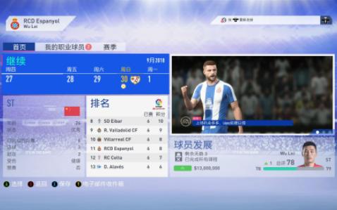 fifa18西甲开荒,fifa21西甲cam