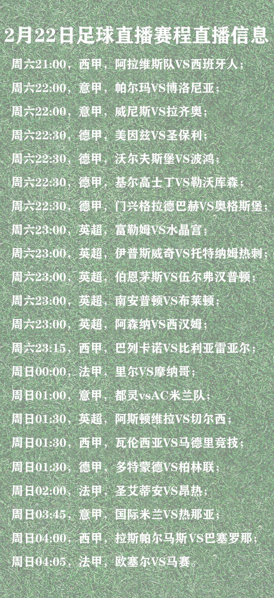 西甲入门,西甲sporting