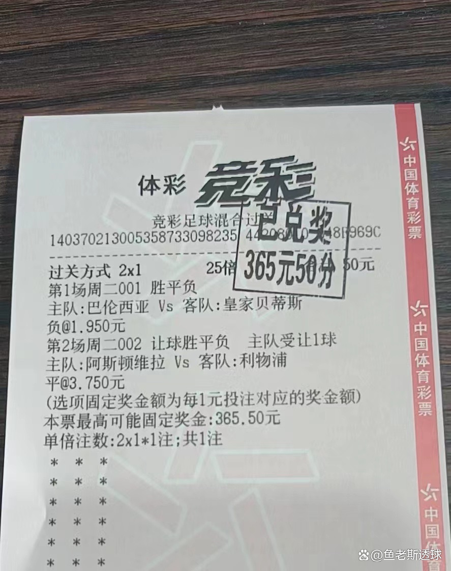 英超电子票,英超购票官网