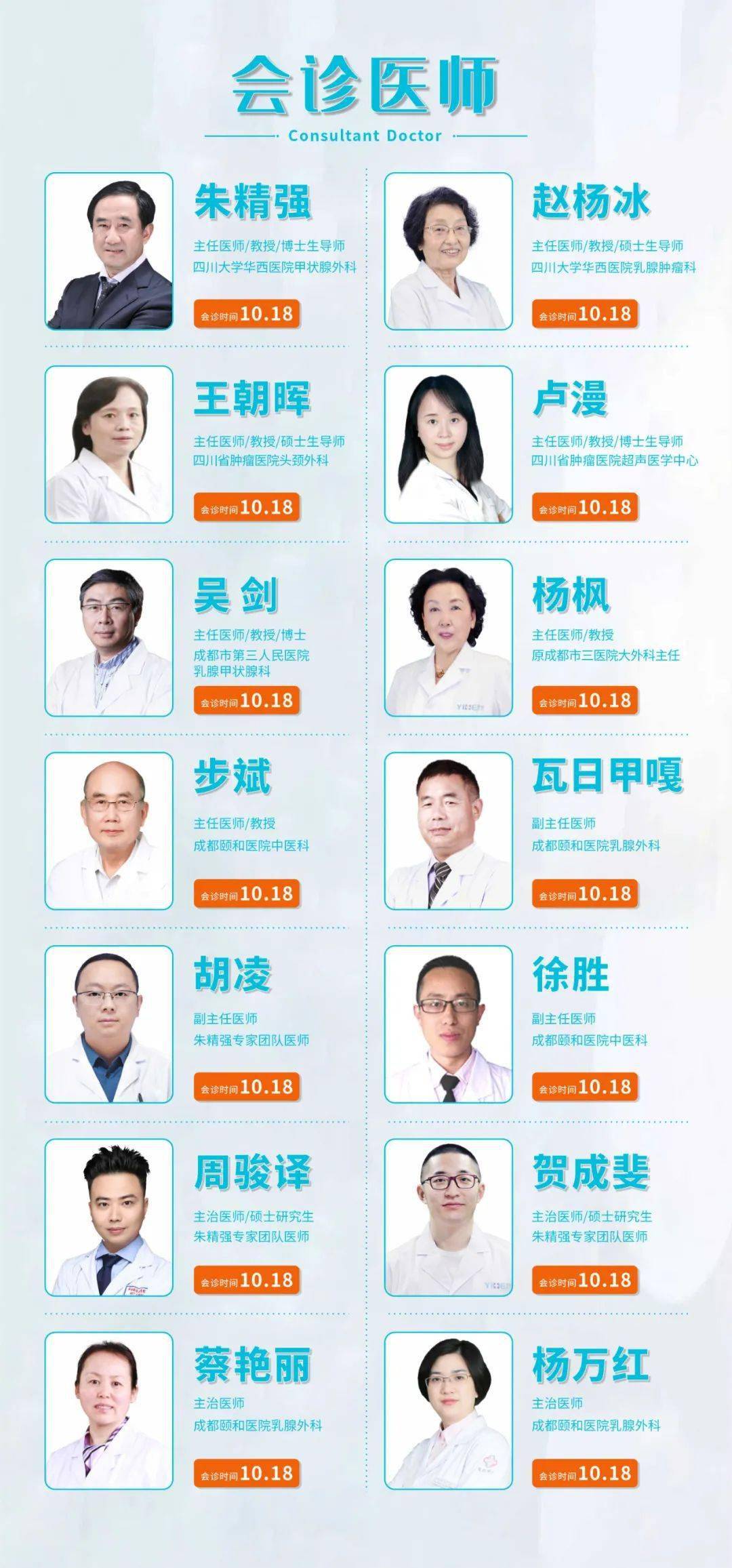 华西甲状腺内分泌科,华西甲状腺内分泌专家哪个好