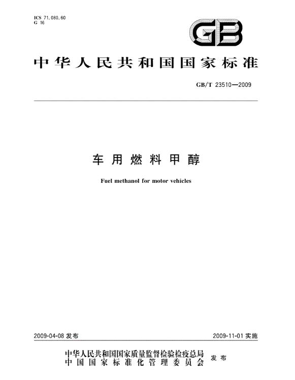 陕西甲醇最新价格,陕西甲醇厂家批发价格