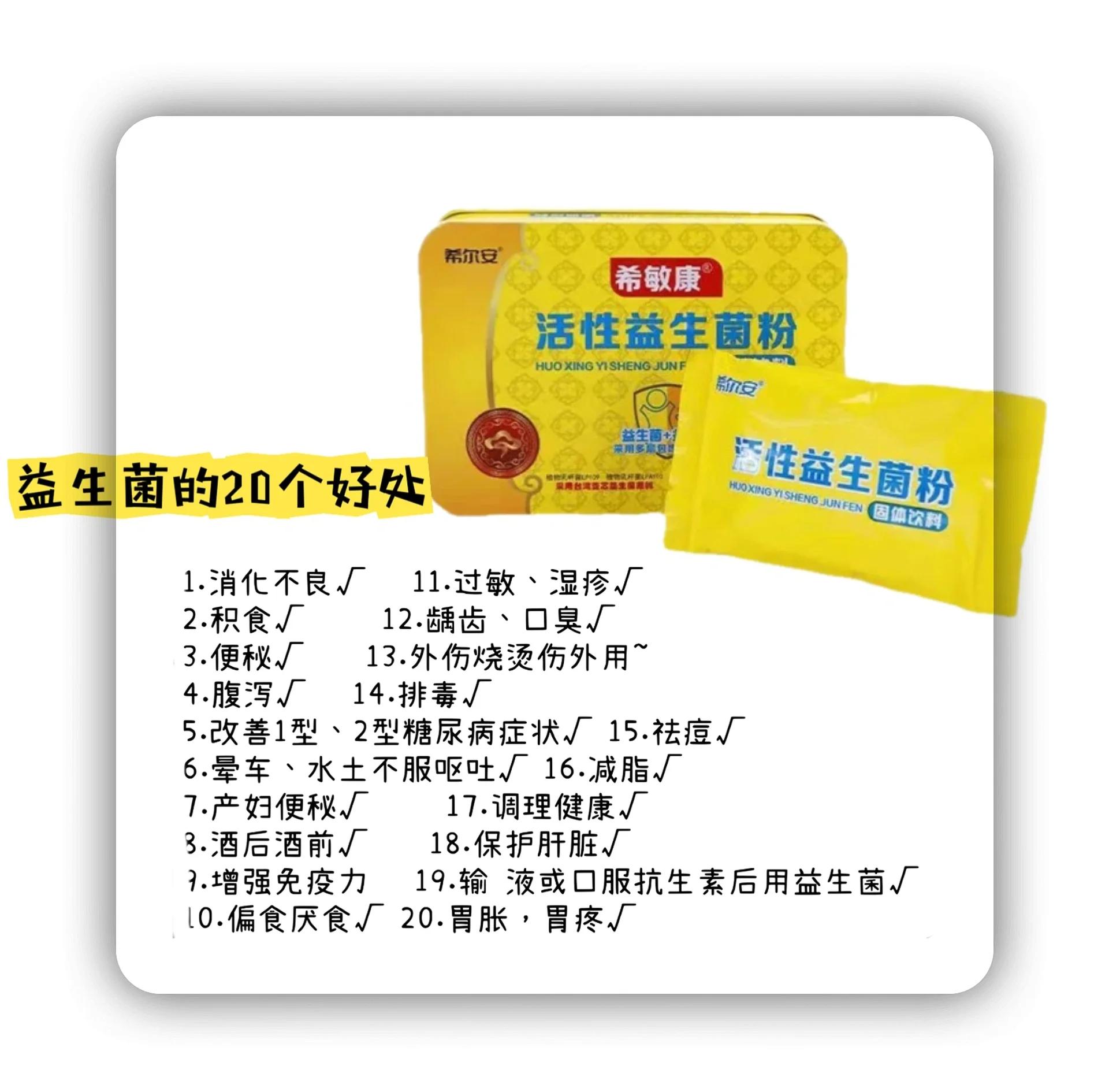 益生菌加西甲,益生菌跟西药时间间隔多久吃