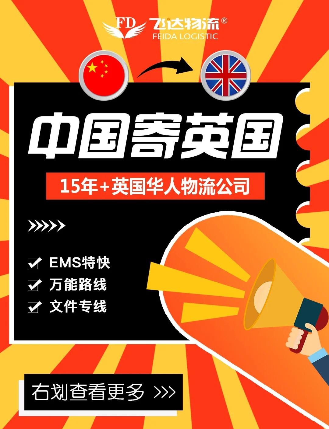 英国英超物流,英超物流公司有多少人