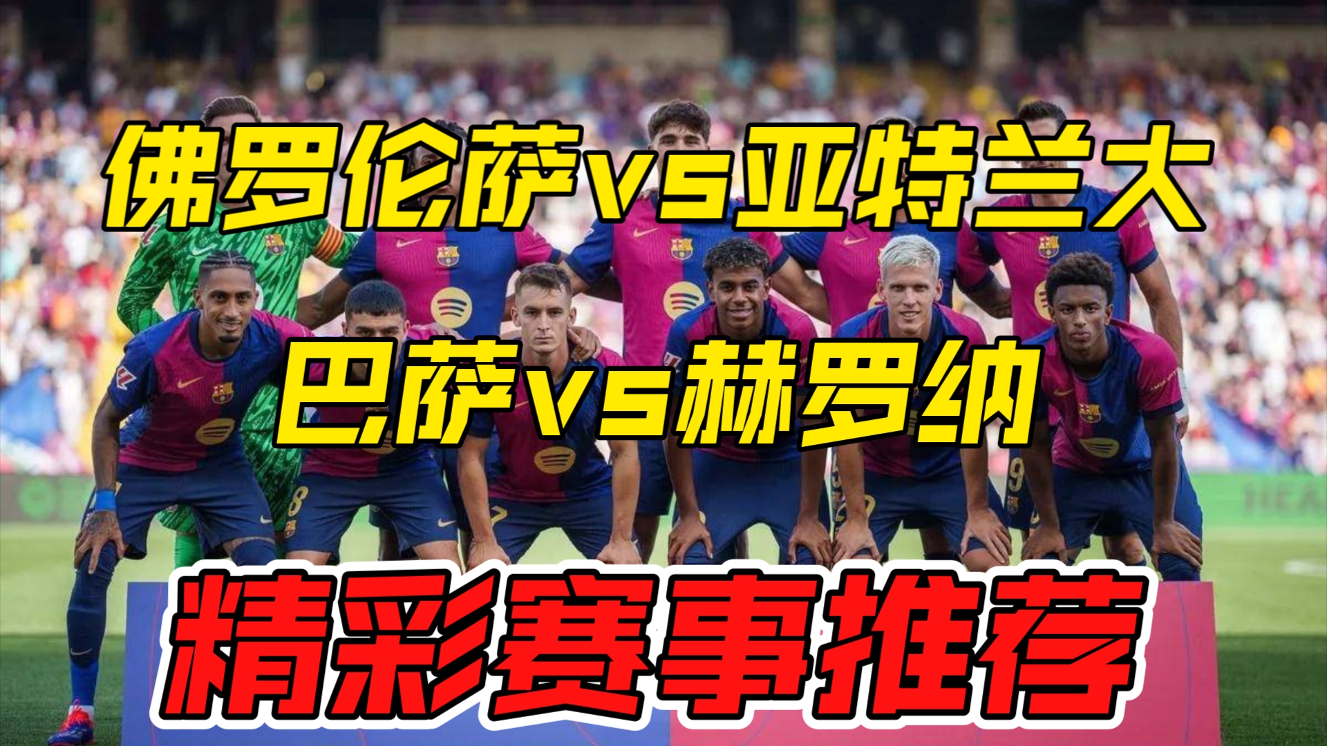 西甲三月最佳,西甲三月最佳球员