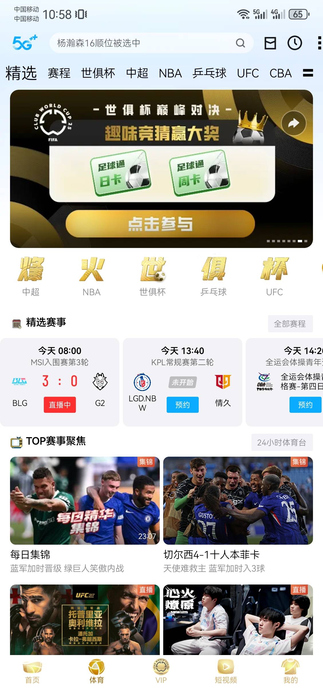 NBA英超直播下载,nba英超直播下载手机版