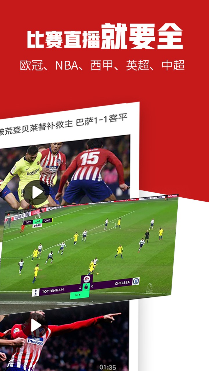 免费英超直播网站绿色,2021英超直播app