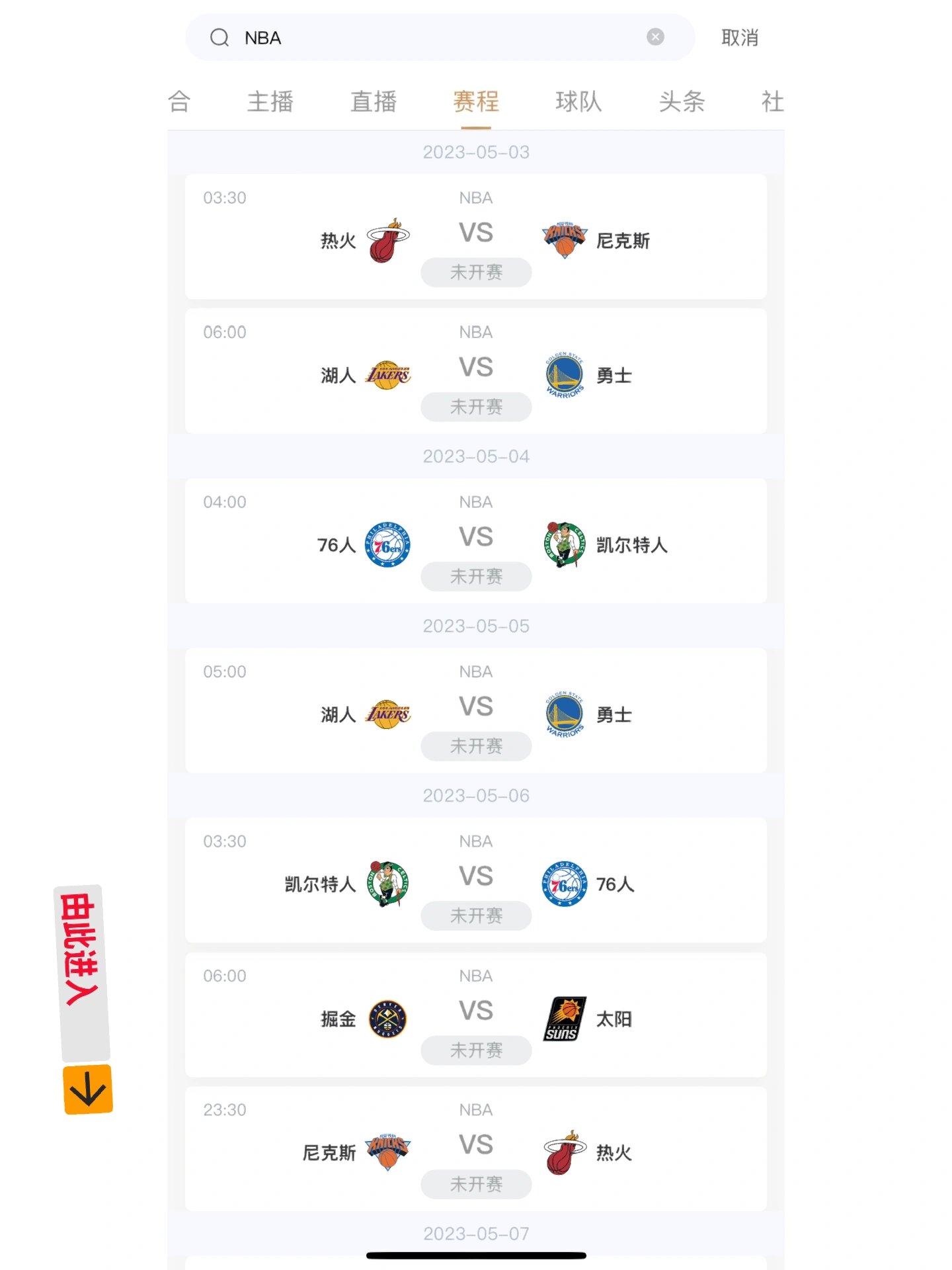 nba直播录像吧,nba录像在线直播