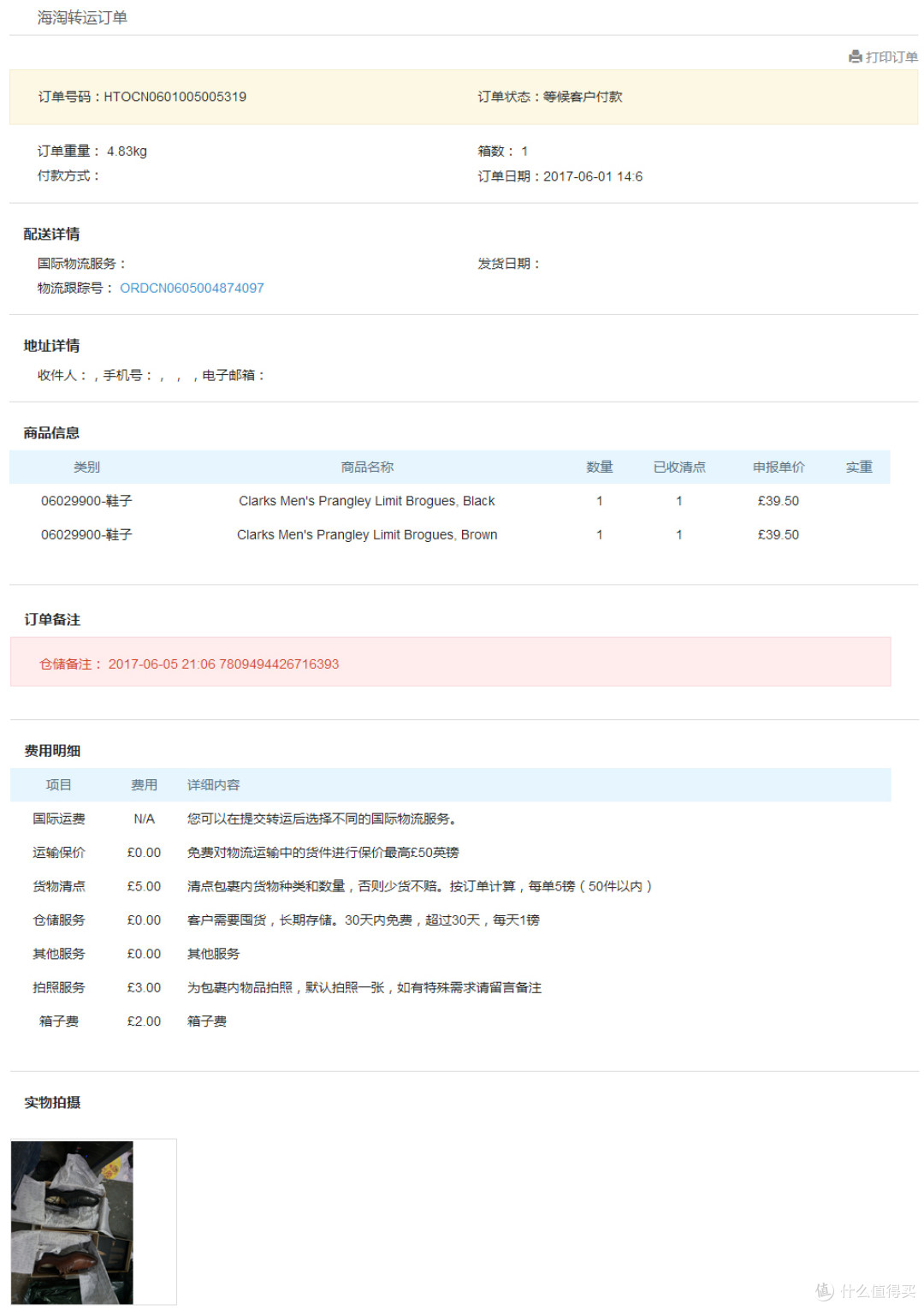 海淘英超,英超海淘客服电话