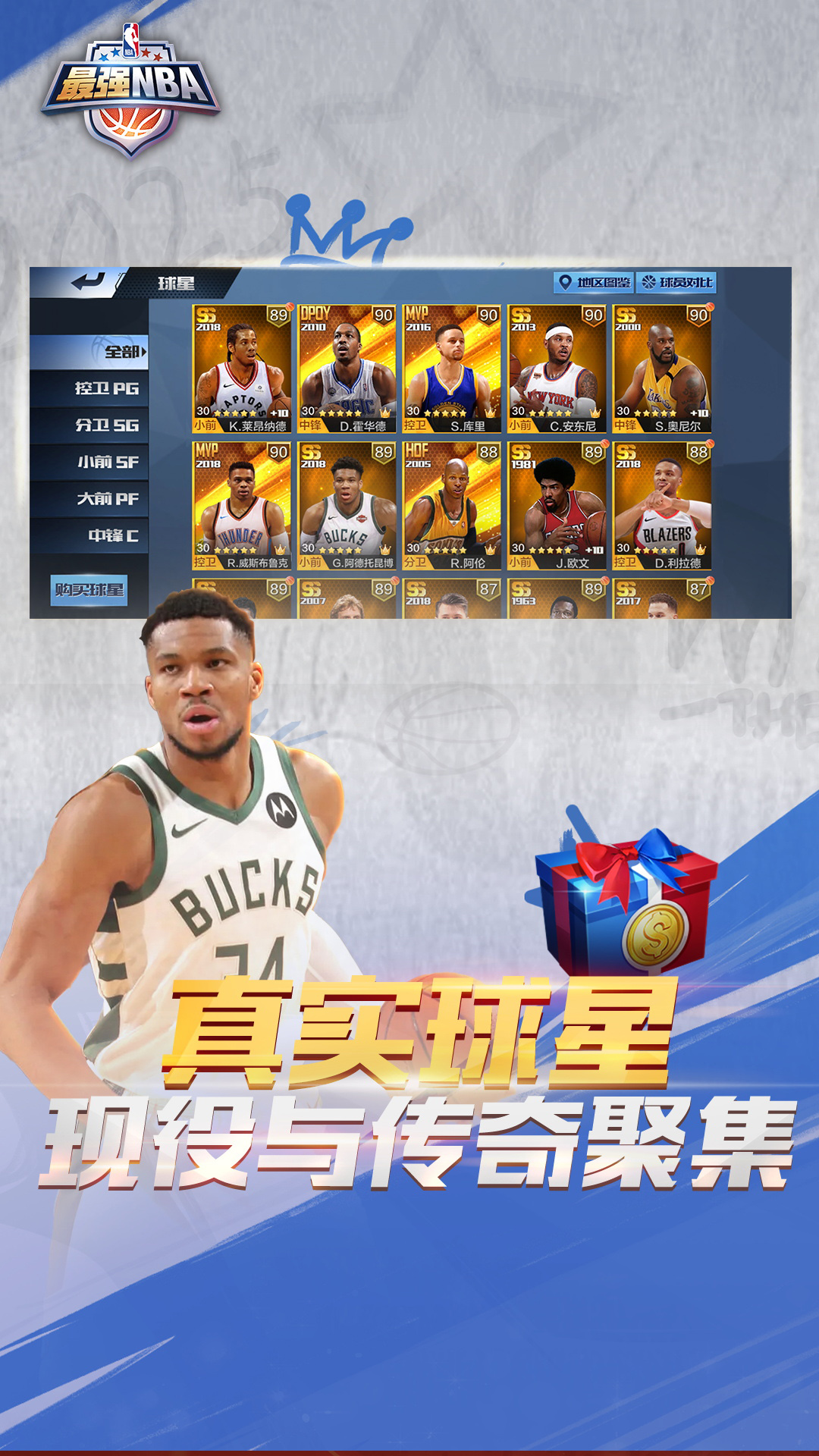 最强nba游戏,最强nba游戏解说视频中