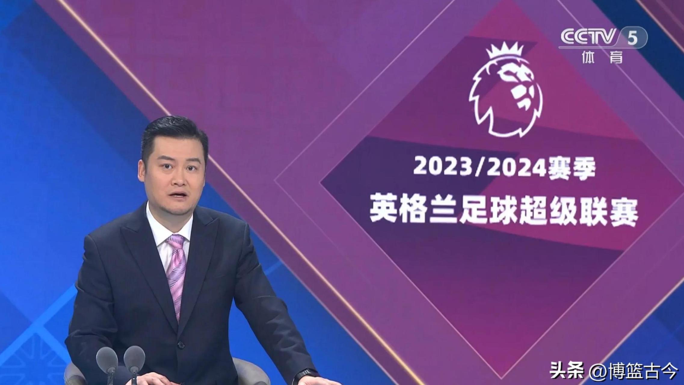 咪咕英超版权问题,咪咕视频 英超版权