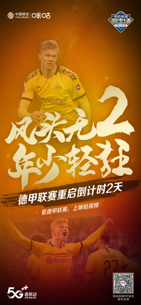 德甲计时牌汉堡,德甲汉堡保级多少次了