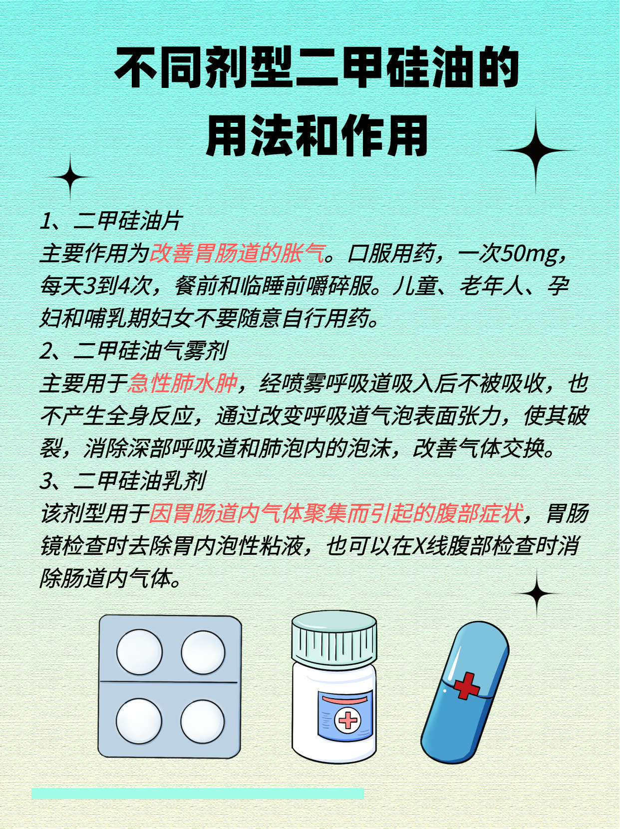 西甲硅油保存方法的简单介绍