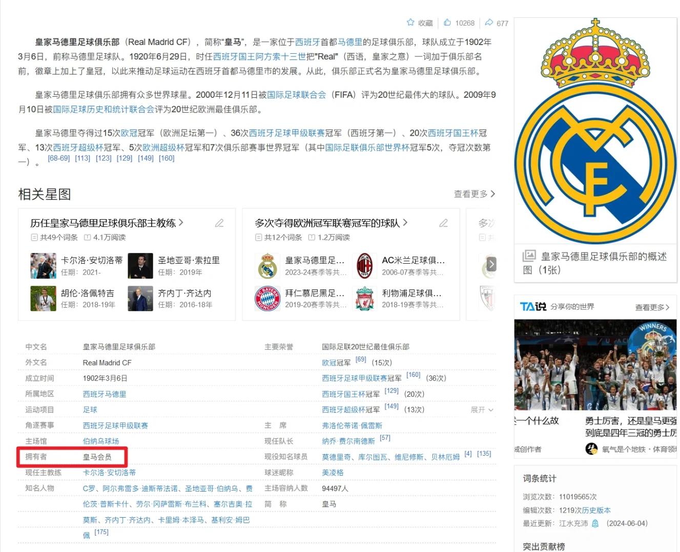 关于皇马新赛季表现不佳，球迷对球队表示关注的信息