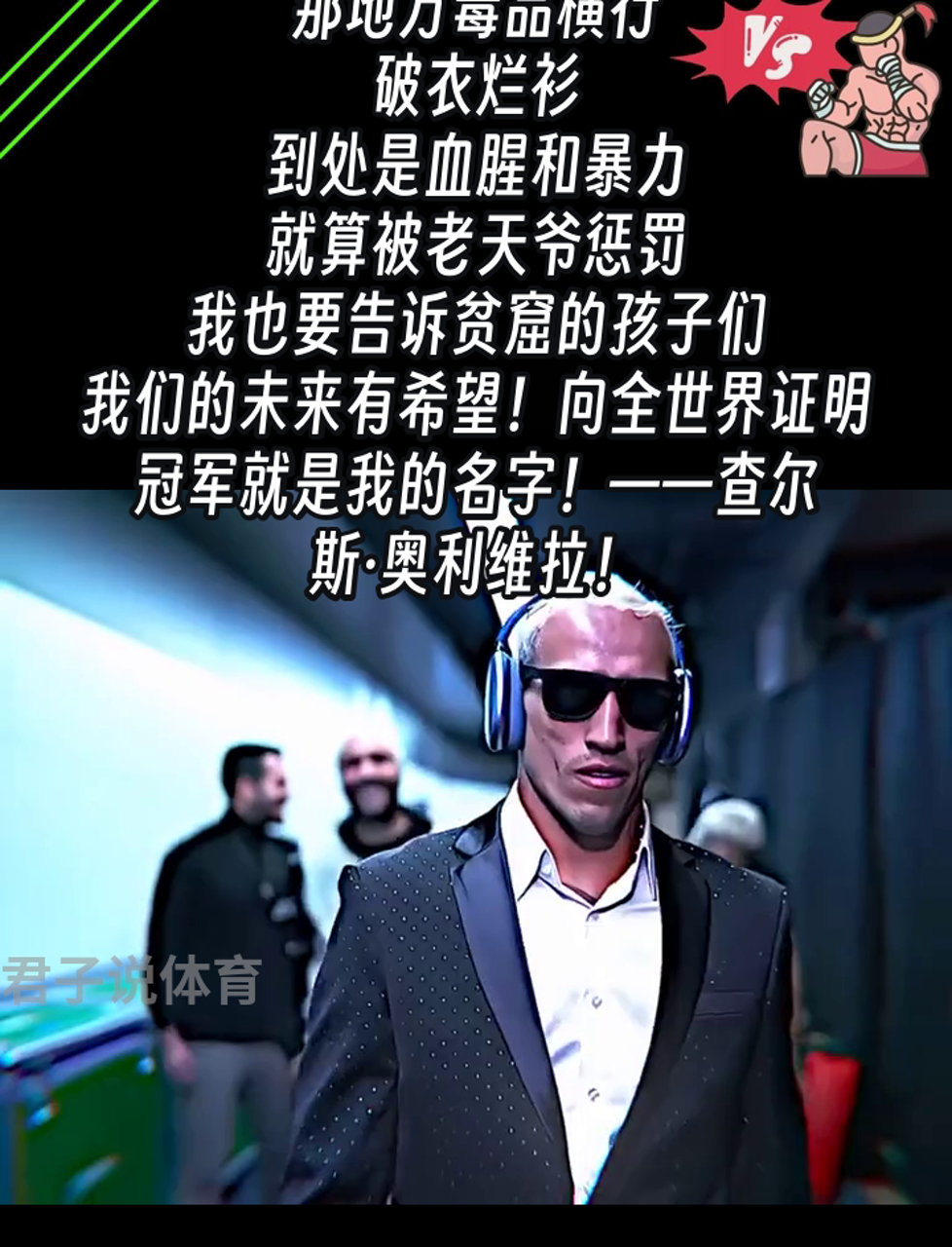 包含维罗纳的连胜表现让人刮目相看的词条