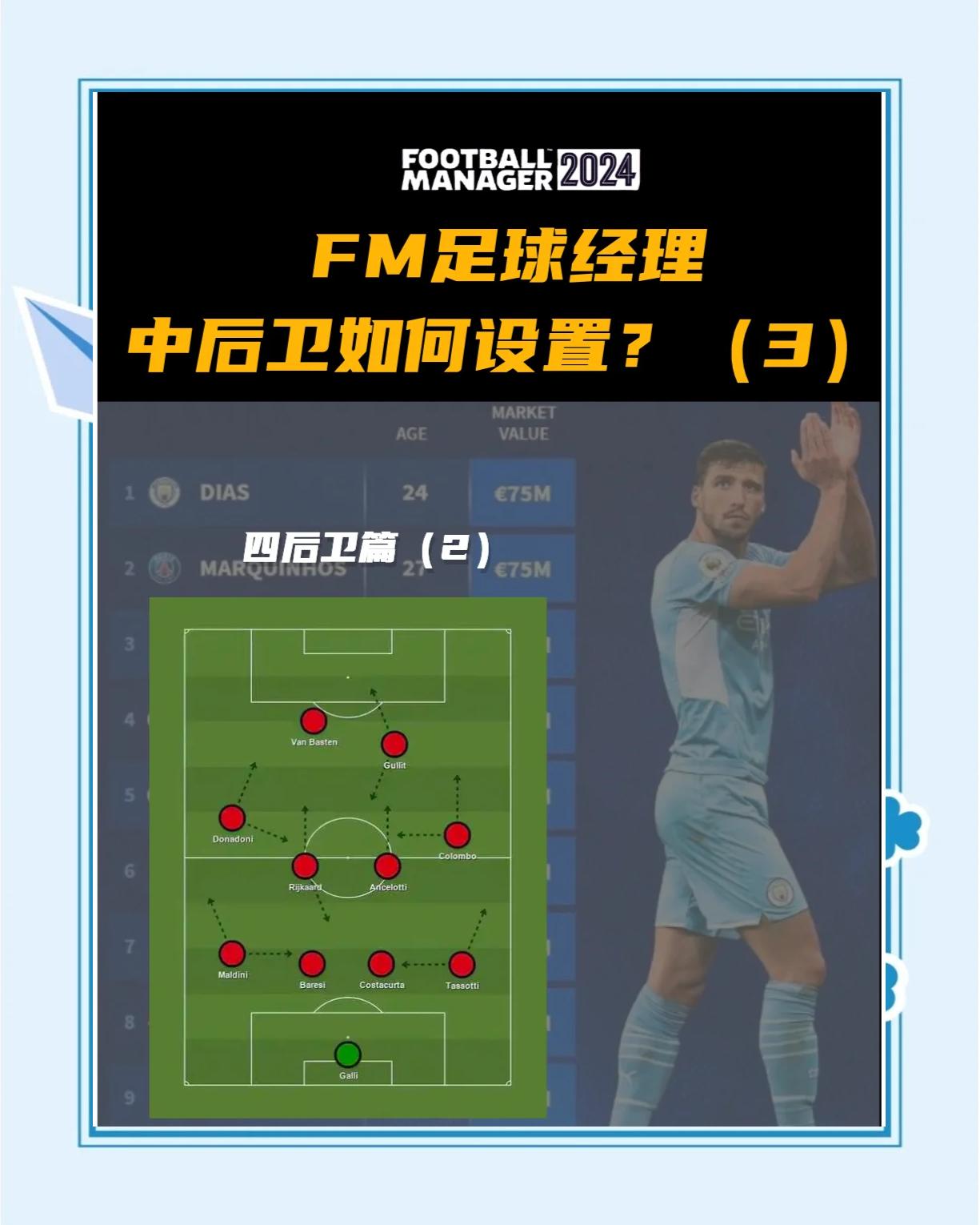 西甲赛季最强防守队伍，谁能防住最强进攻？