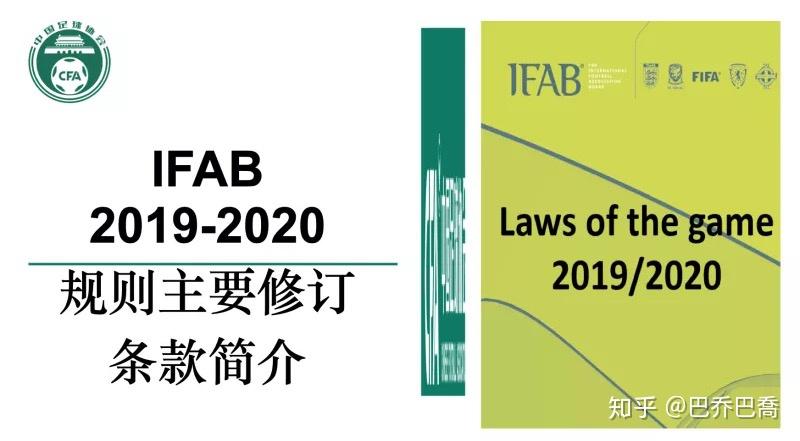包含英超最新裁判规则调整：VAR技术使用更为精准的词条