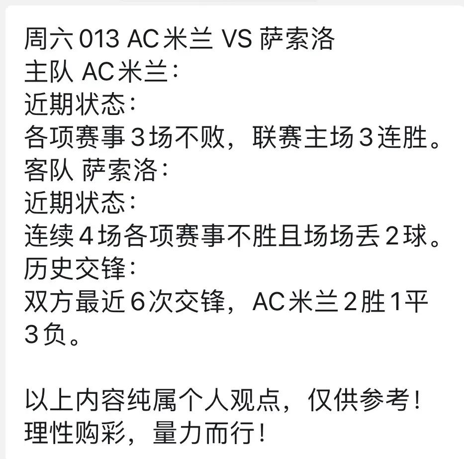 拉齐奥取得主场大胜提升积分榜排名的简单介绍