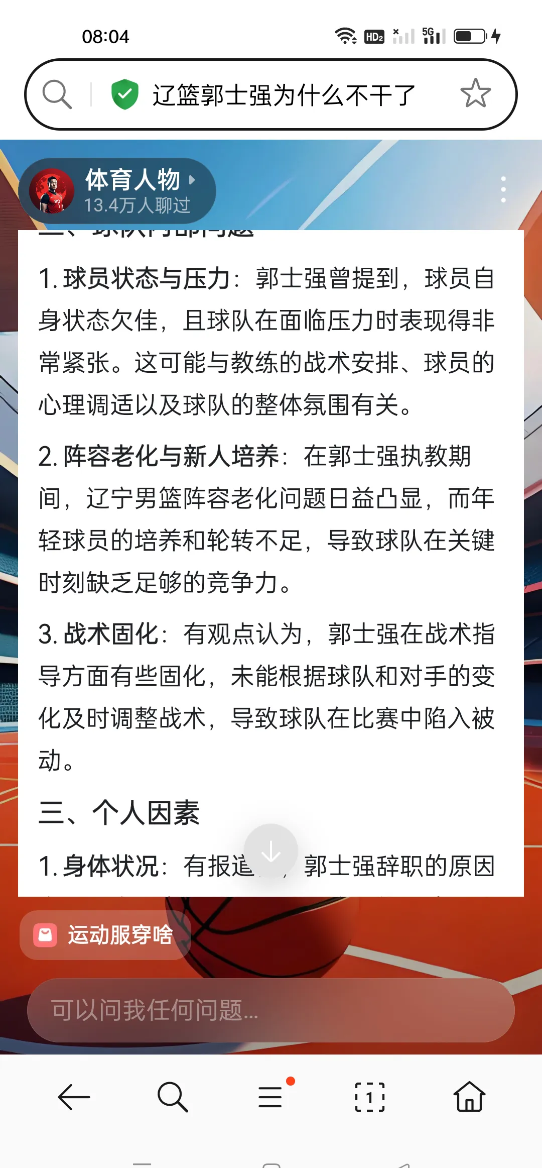 包含