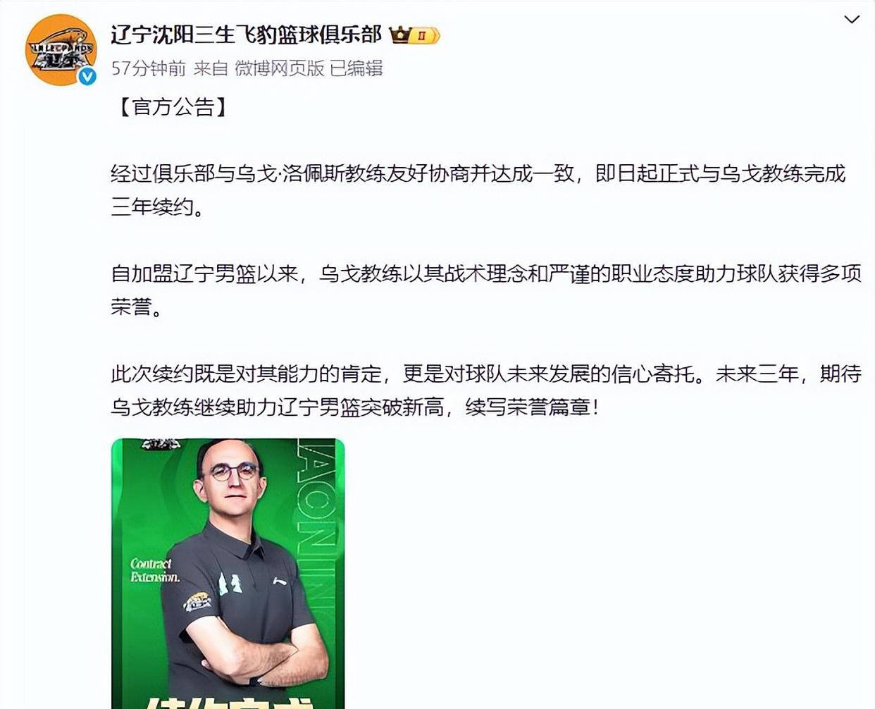 CBA国际化进程：外援和外国教练的影响的简单介绍