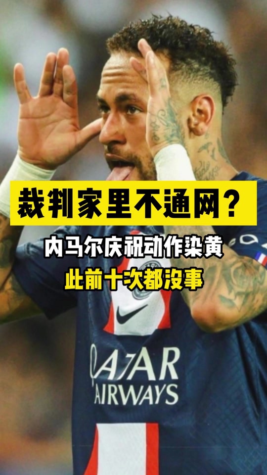 包含里尔争议判罚引发球迷讨论，裁判遭到批评的词条