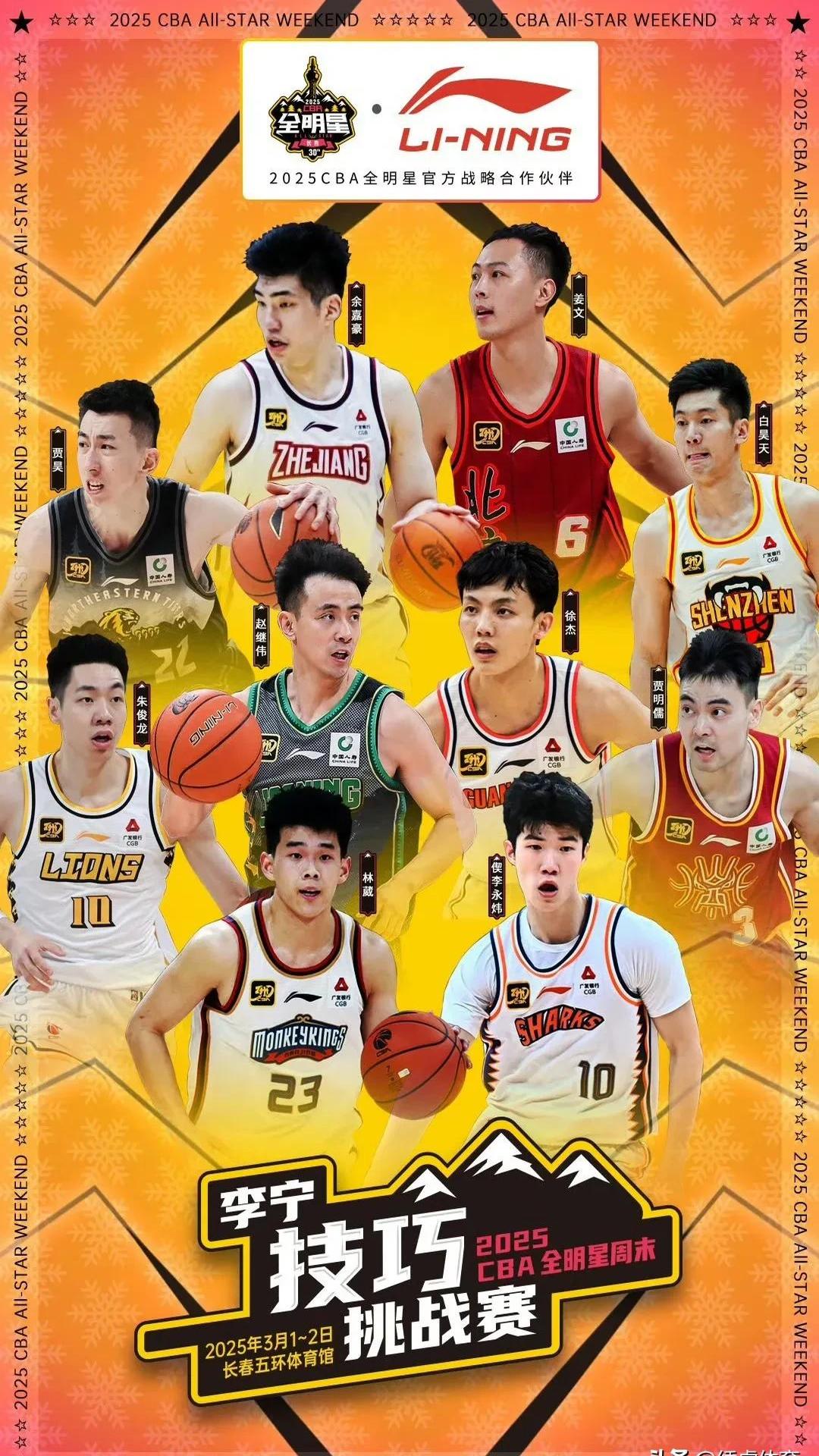 CBA大牌球员转会：谁加入了新球队