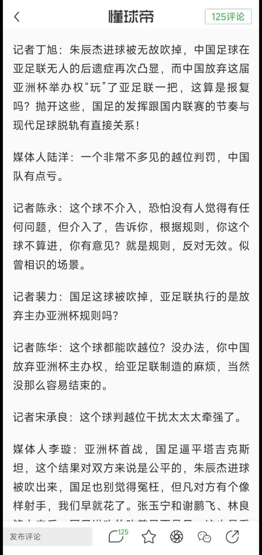 包含CBA赛事中的裁判风波：判罚争议背后的词条