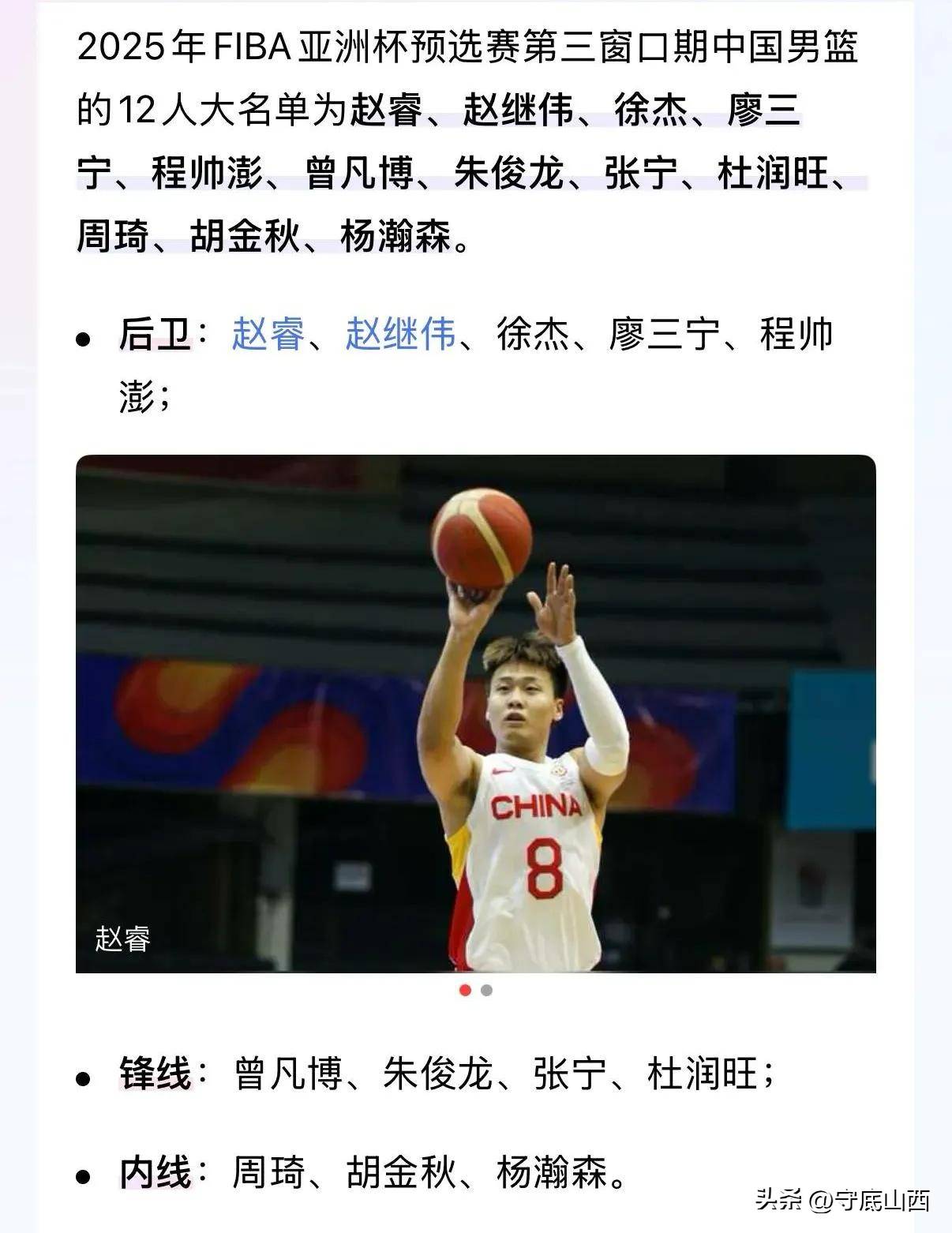 包含CBA球队排名大解析：如何应对强敌的词条
