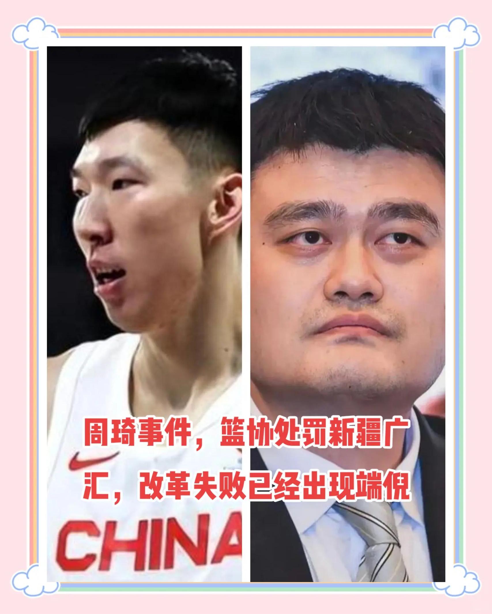 CBA新规引争议：球迷怎么看待这些变化的简单介绍