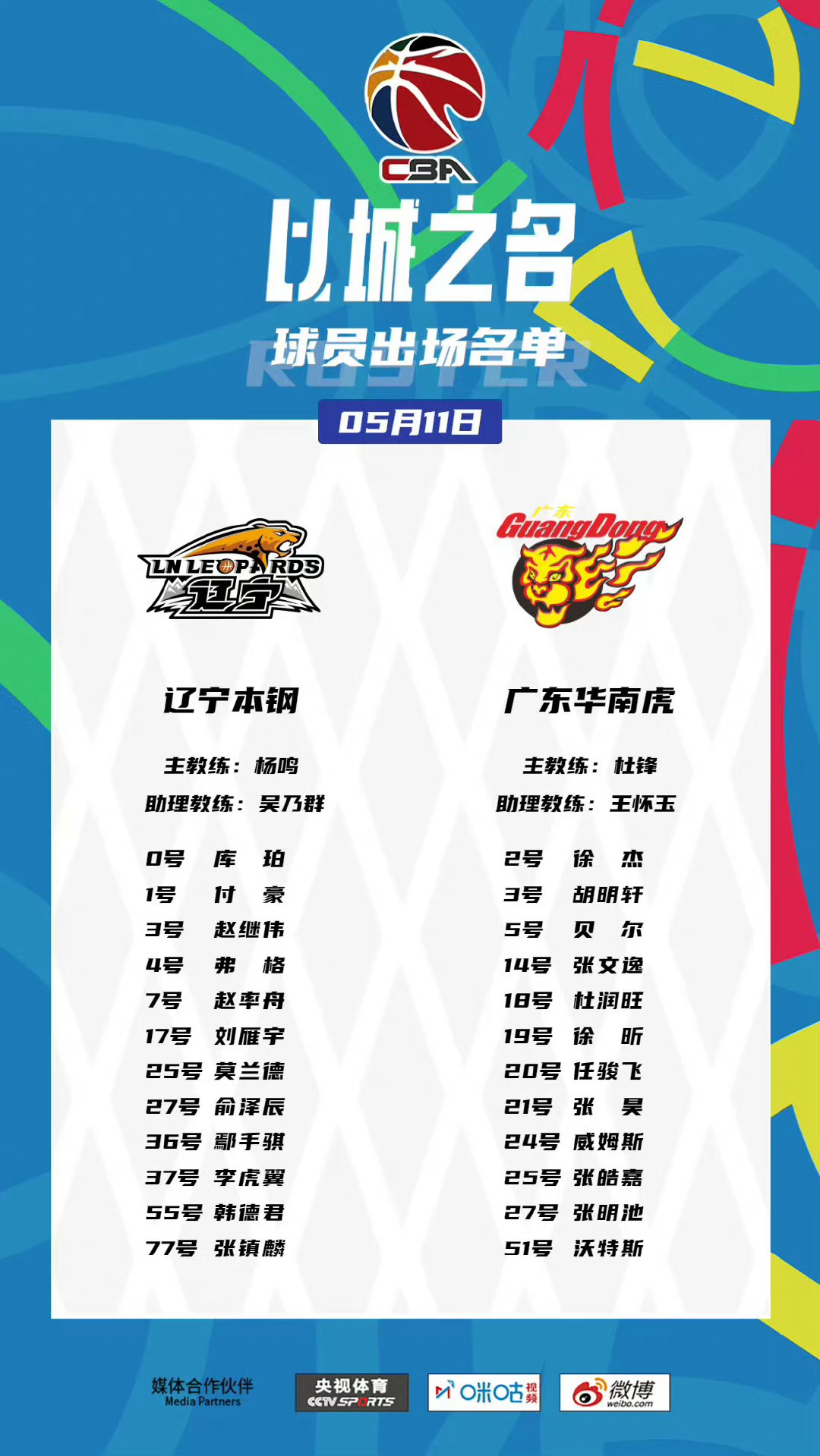 包含CBA赛季赛事票房分析：联赛的市场前景的词条