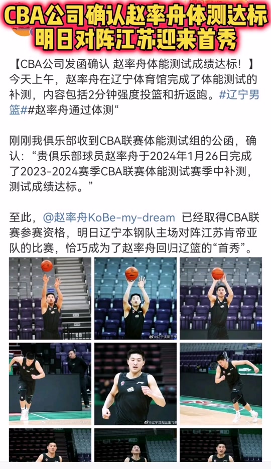 包含CBA球员体能测试：如何保障比赛表现的词条