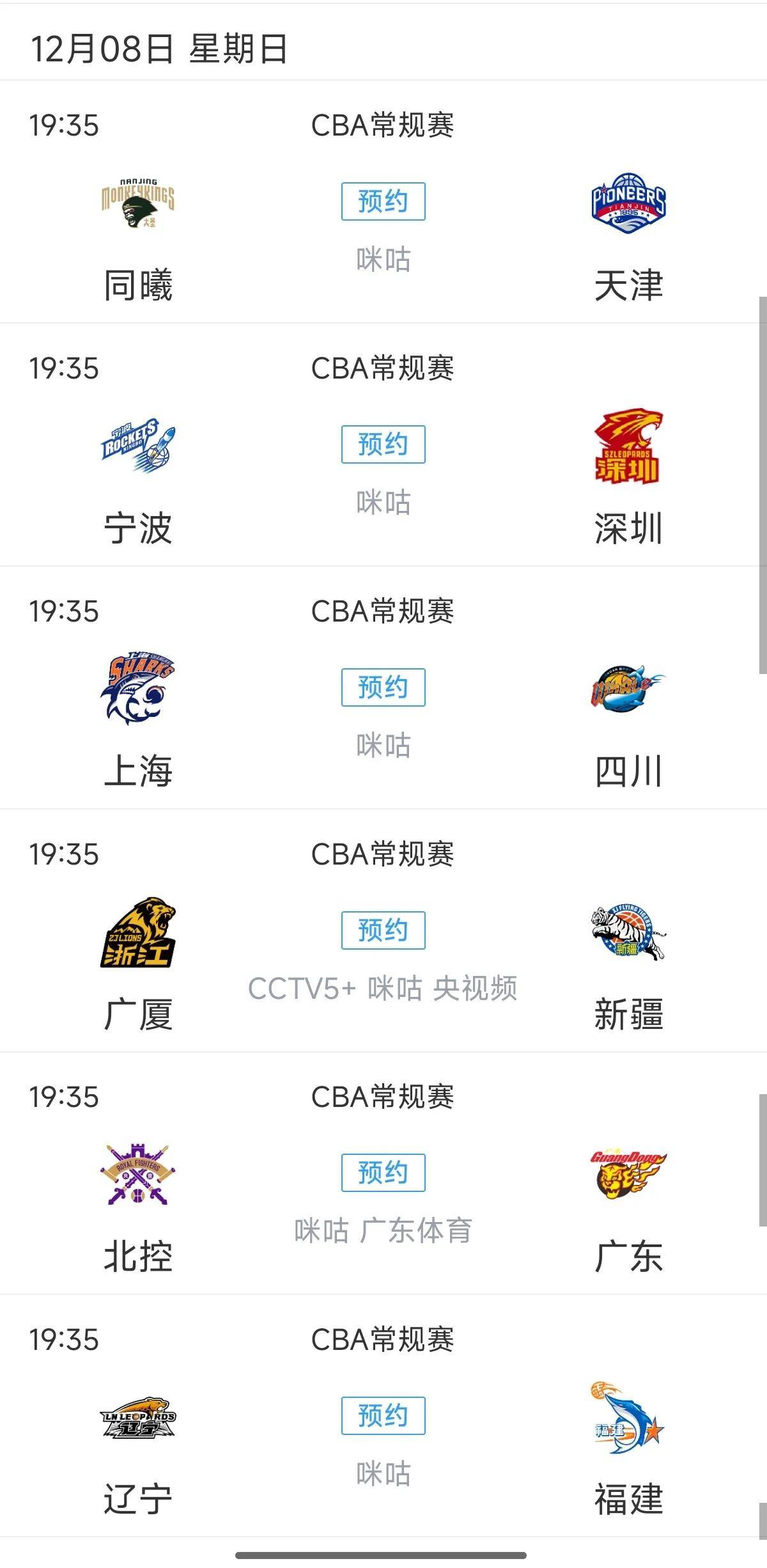 关于CBA比赛焦点：各队主力球员表现分析的信息
