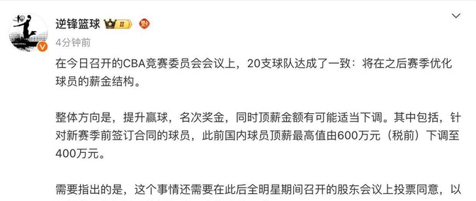 CBA新赛季伤病报告：哪些球员缺席的简单介绍