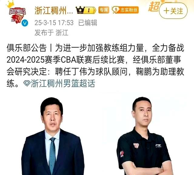 CBA赛季最佳教练候选人名单