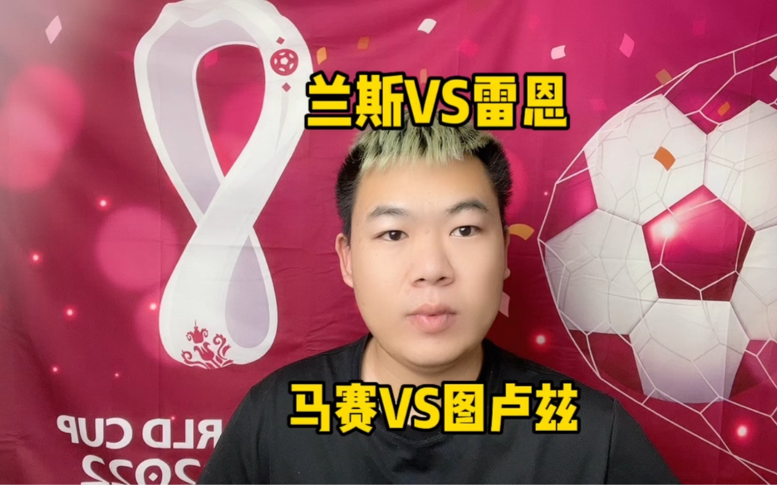 雷恩失误送给兰斯宝贵三分的简单介绍