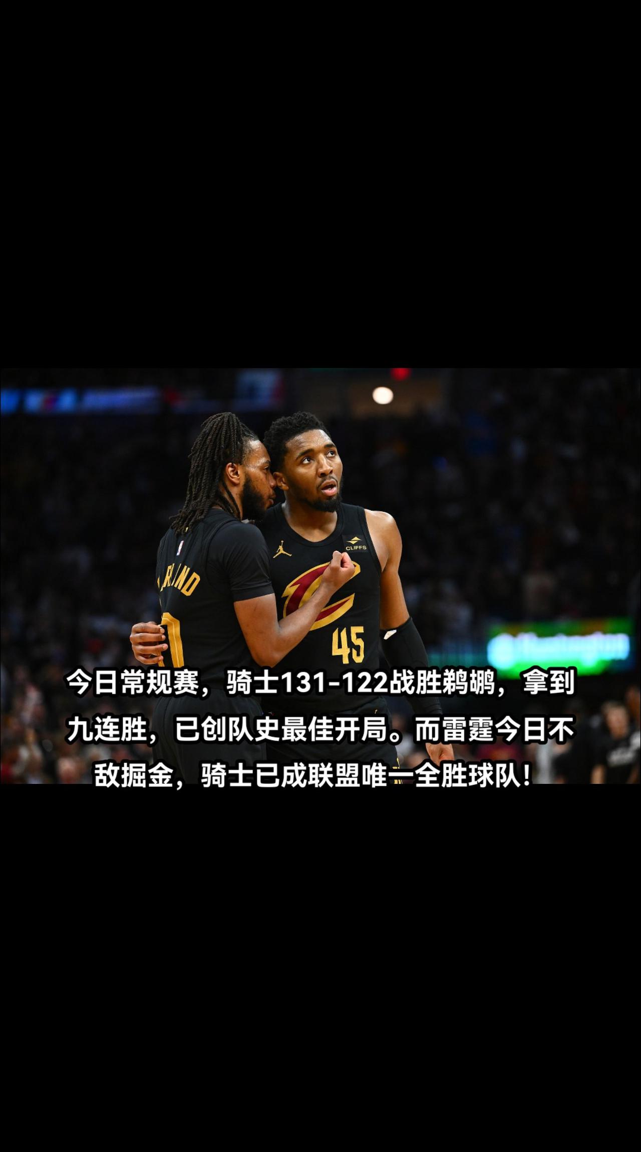 包含骑士队顺利击败公牛，战绩提升至五成的词条